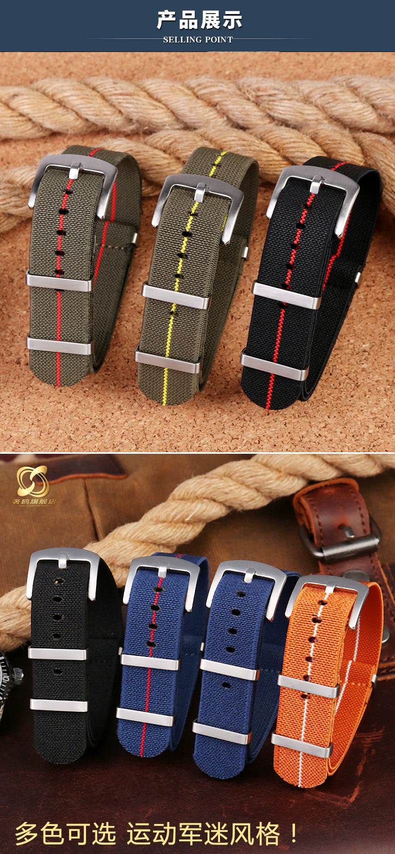 Nylon Parachute Strap 18–22mm