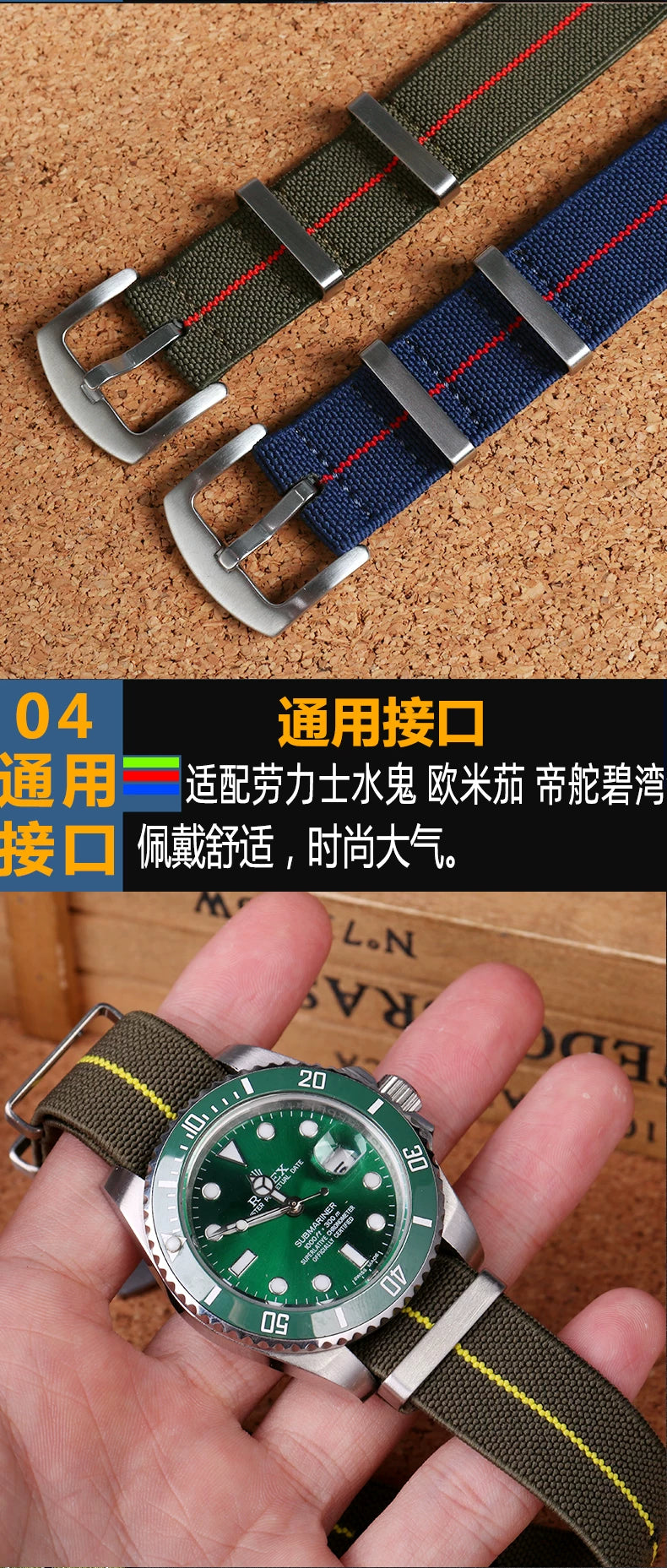 Nylon Parachute Strap 18–22mm