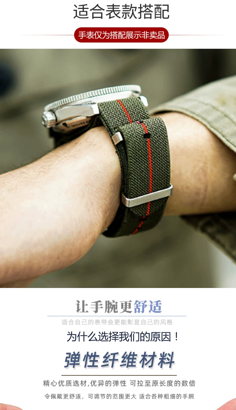 Nylon Parachute Strap 18–22mm