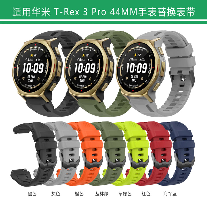Silicone Strap with Protective Case for Amazfit T-Rex 3 Pro (44mm)